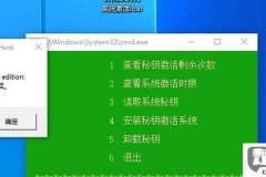 win10激活码永久免费