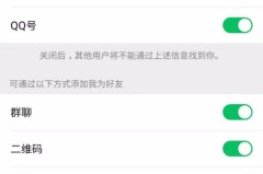 微信加好友对方收不到验证信息怎么办