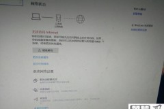 网络一直无internet