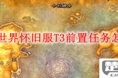 魔兽世界怀旧服一键范围拾取
