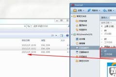 Foxmail导出全部邮件