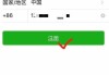 怎么申请新的微信号？完整步骤与必备材料指南