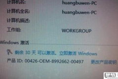 windows7密钥激活码免费