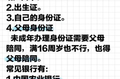 未成年怎么办银行卡？需要什么材料和监护人陪同吗？