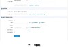 个人对公转账怎么转？操作指南与常见问题解答