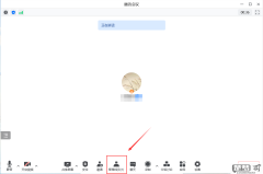 微信视频会议怎么开？详细步骤与设备需求全解析