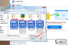 pdf转换成cad软件