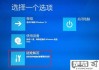 Win10按F几进入安全模式