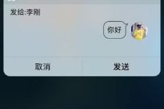 iphone在线说明对方在用qq吗