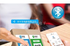 微信收款远程语音播报器