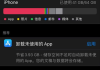 苹果手机如何清理缓存垃圾