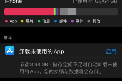 苹果手机如何清理缓存垃圾