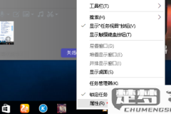 win10取消搜索框