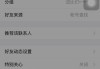 如何知道对方删除了你