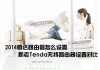 腾达路由器统一登录入口