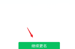 怎么解绑微信实名认证?详细步骤与注意事项