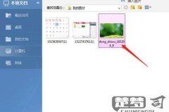 word添加图片后在图片里加文字