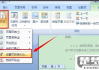 Word文档页码怎么从第三页开始设置？