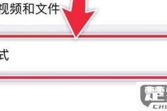 微信听筒模式怎么关?详细步骤与解决方案