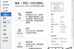 word文档最新的版本是哪一个