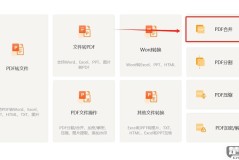 怎么合并两个pdf文件并保持清晰度?