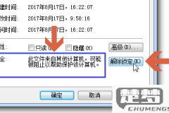 如何取消受保护的视图？详细步骤与安全注意事项