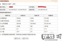 联通怎么查流量剩余？5种方法快速查询你的流量使用情况