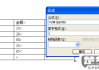 word可以计算公式吗