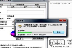电脑清理c盘怎么清理才能提升速度？
