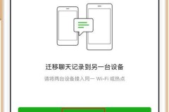 如何把微信聊天记录转到新手机