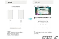 华为手机数据迁移到苹果手机方法
