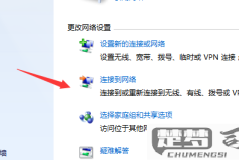电脑怎样连接无线网络wifi