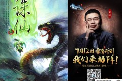诛仙二萧鼎怎么不写了?揭秘停更原因与最新动态