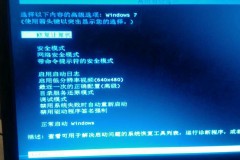 电脑windows无法启动怎么修复