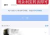 银行卡怎么转支付宝？详细步骤与注意事项
