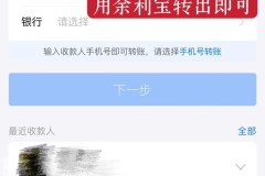 银行卡怎么转支付宝？详细步骤与注意事项