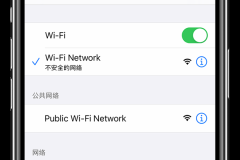 ios15无法查看wifi密码