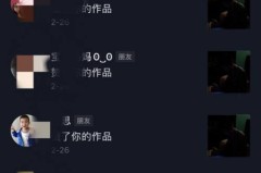 抖音聊天记录怎么删除?完整步骤与恢复方法详解