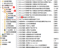 win10如何获取最高管理员权限