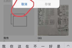 iphone图片重命名发送