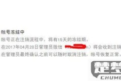 微信公众号怎么注销？详细步骤与条件解析
