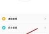 opporoot权限管理在哪里找