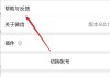 微信闪退是怎么回事？如何解决和恢复聊天记录