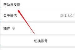 微信闪退是怎么回事?如何解决和恢复聊天记录