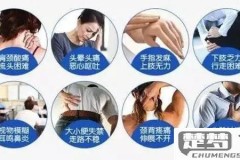 怎么治疗颈椎病头晕？综合治疗方案大揭秘