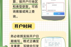 银行开户行怎么填写?完整指南与常见问题解答