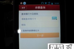 怎么查银行卡的余额?多种实用方法全解析