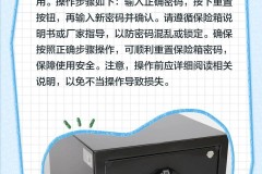 保险柜怎么重置密码？详细步骤与安全指南