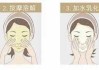 护肤品怎么用的步骤？详细指南帮你正确护肤