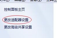 如何在控制中心中打开无线局域网